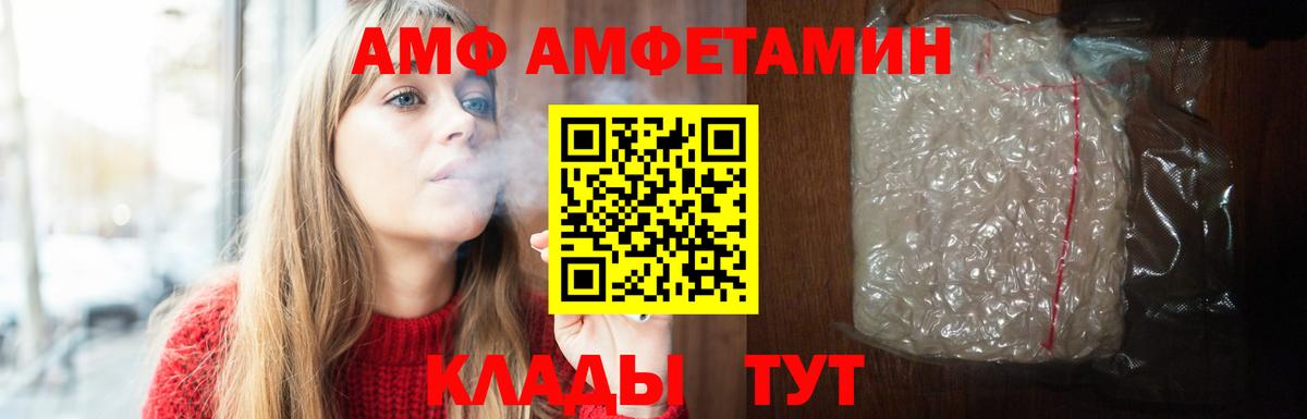 Омск  Amphetamine Розовый  Вход с VPN 