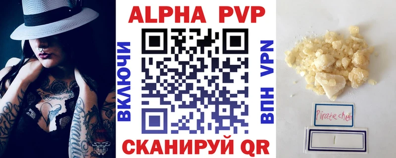A-PVP СК КРИС где найти omg ONION Омск