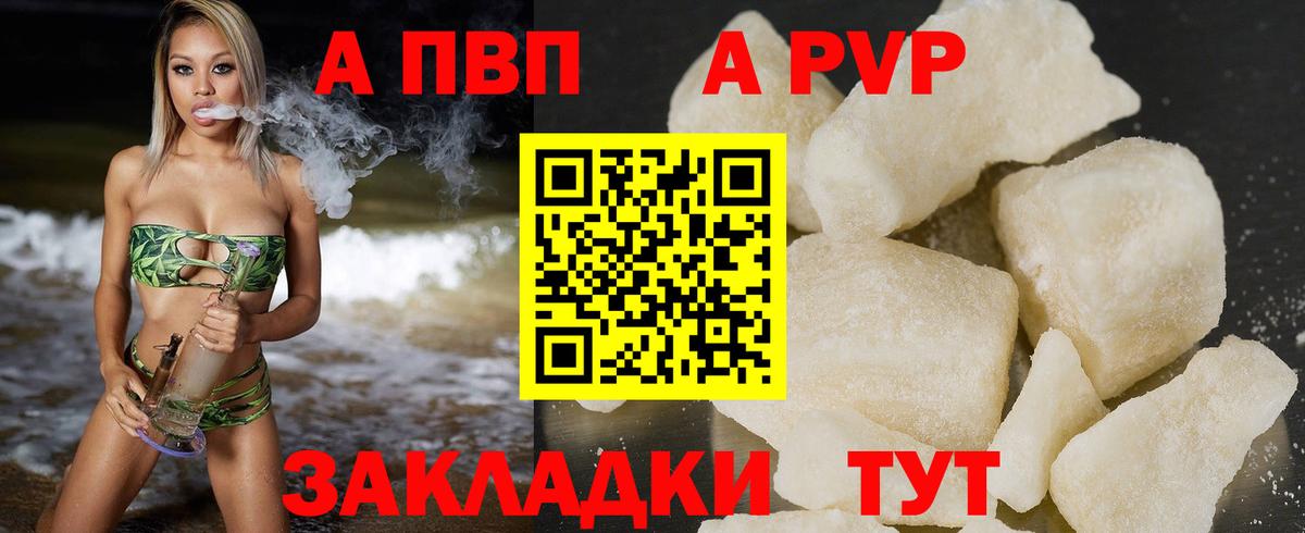 Alpha PVP крисы CK  APVP Crystall  Альфа ПВП СК КРИС  Вход с VPN  Омск 