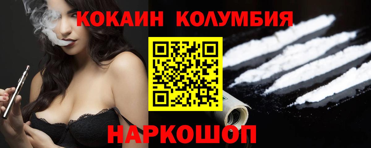 Омск  Cocaine Fish Scale  Вход с VPN  Cocaine  COCAIN 99% 