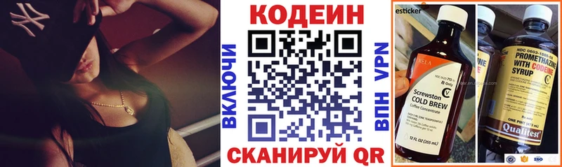 Кодеиновый сироп Lean напиток Lean (лин)  Омск 