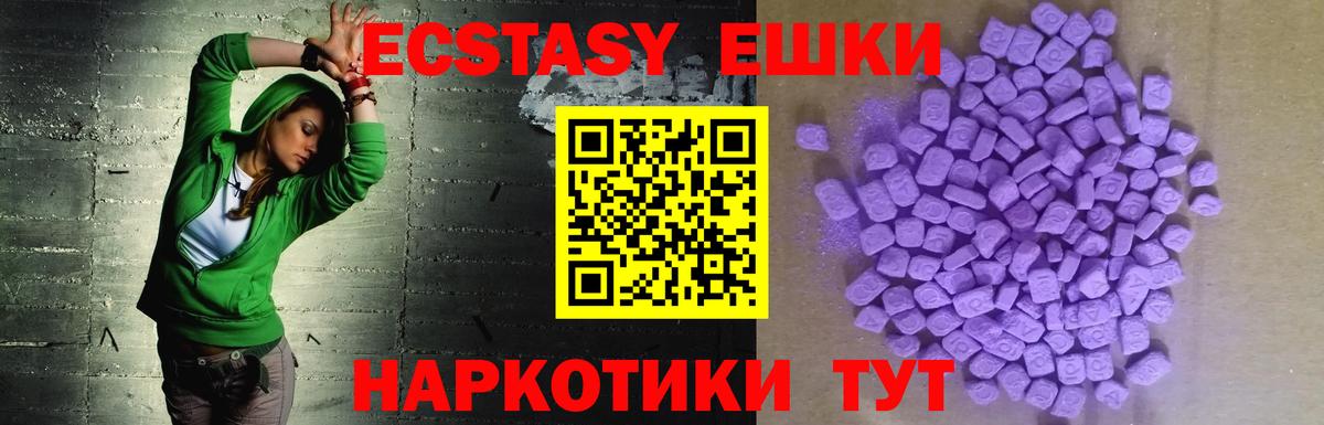 ЭКСТАЗИ MDMA Омск
