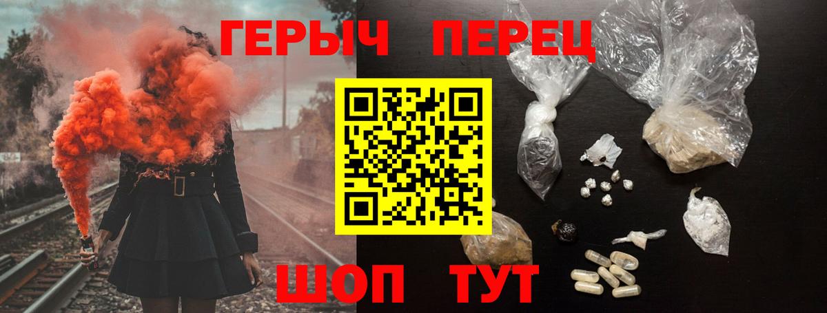 Героин  Героин белый  Вход с VPN  Омск 
