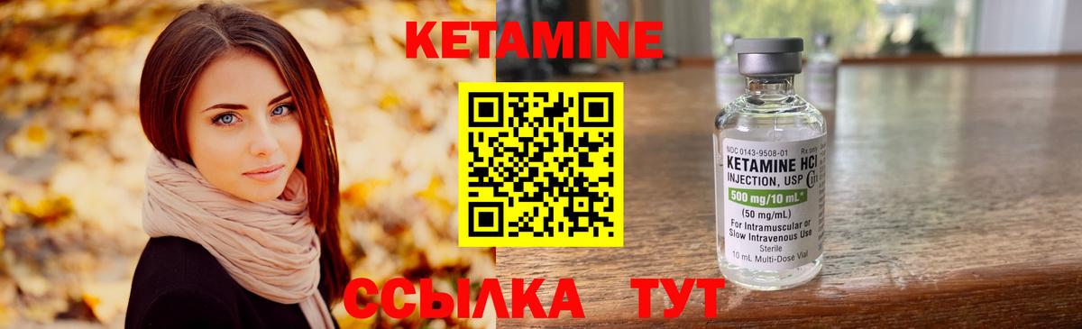 Кетамин ketamine  блэк спрут зеркало  Омск  Вход с VPN 