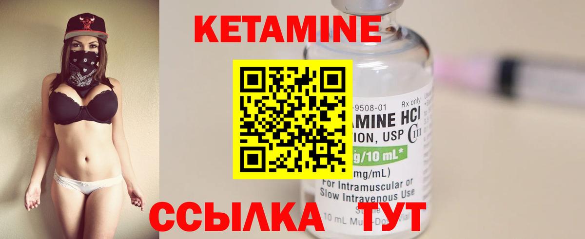 Кетамин VHQ Омск