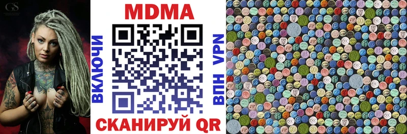закладка  Омск  МДМА кристаллы 