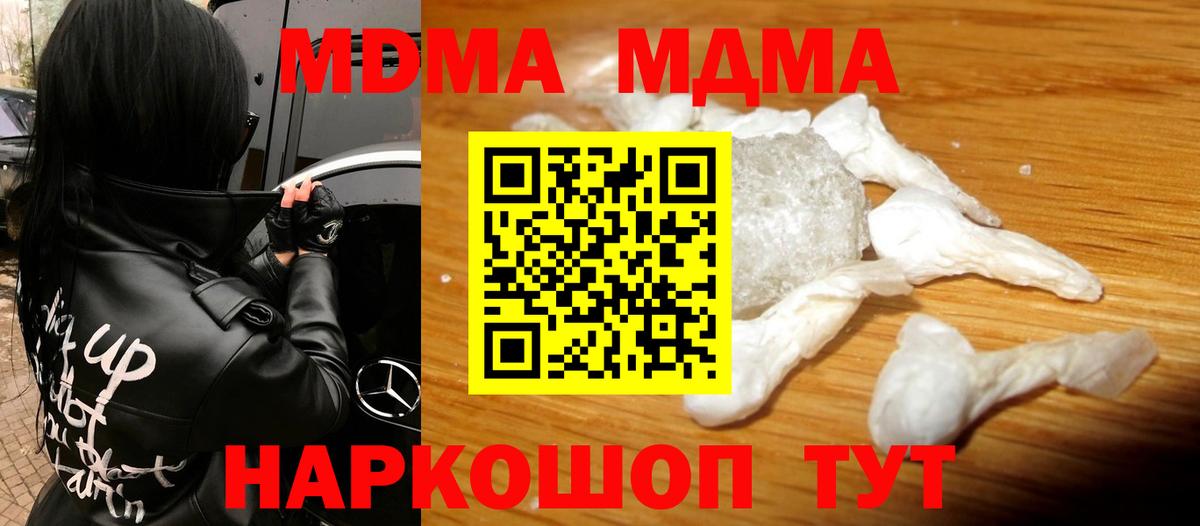 Омск  MDMA кристаллы  MDMA VHQ  MDMA  Вход с VPN 