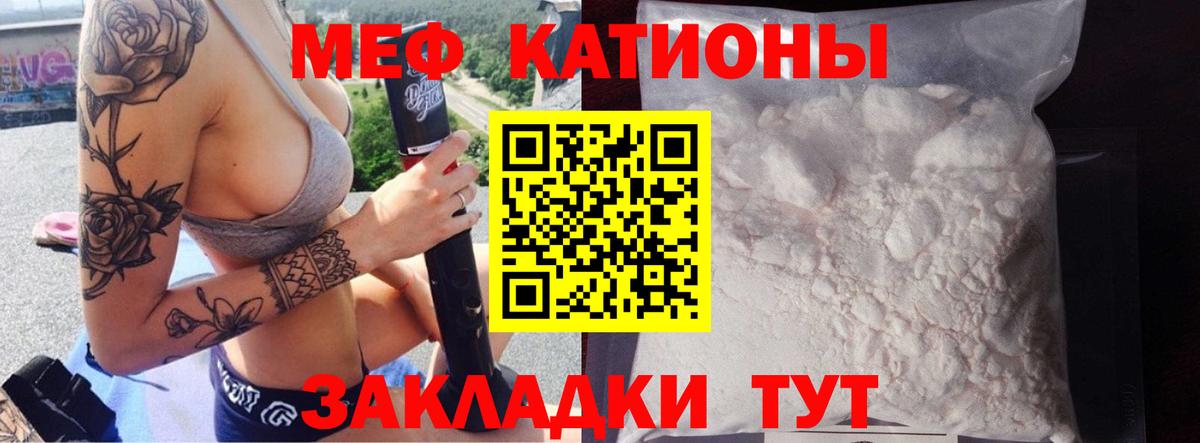 Омск  Мефедрон кристаллы  Вход с VPN  Меф  Мефедрон кристаллы 