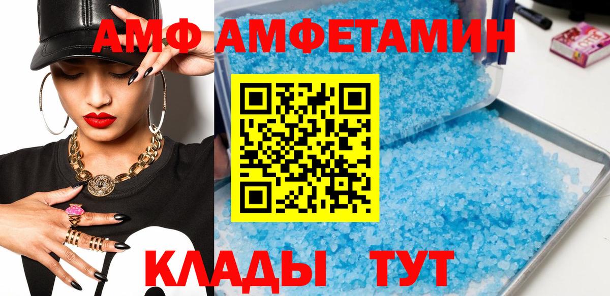Омск  МЕТАМФЕТАМИН Декстрометамфетамин 99.9%  Вход с VPN 