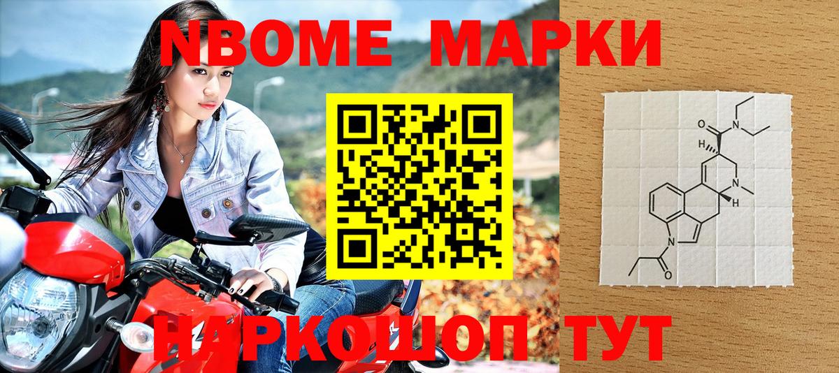 Омск  Марки NBOMe 1,5мг  Марки N-bome  Вход с VPN 