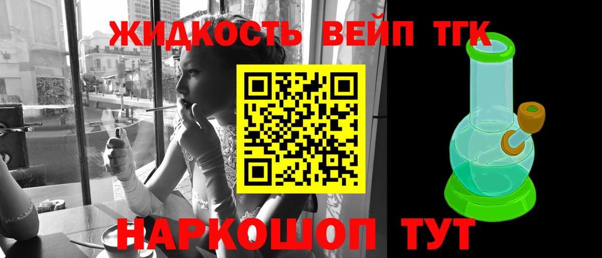 ТГК Wax Омск