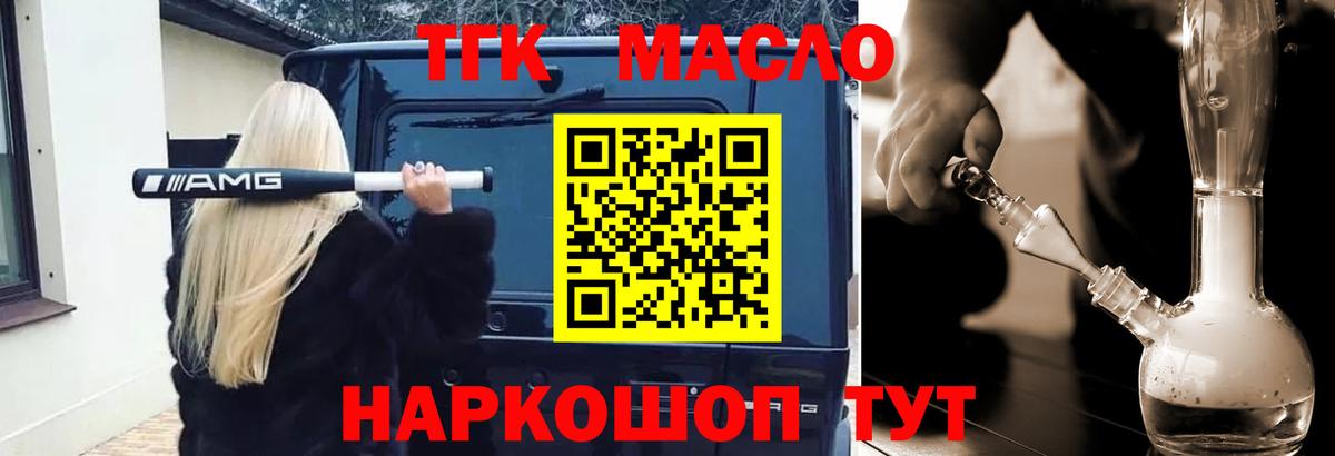 Омск  ТГК вейп с тгк  Вход с VPN  магазин продажи наркотиков  ТГК вейп 