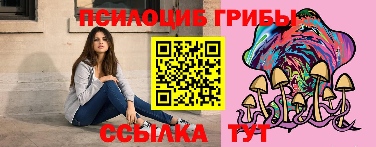 Псилоцибиновые грибы MAGIC MUSHROOMS  Вход с VPN  Омск 