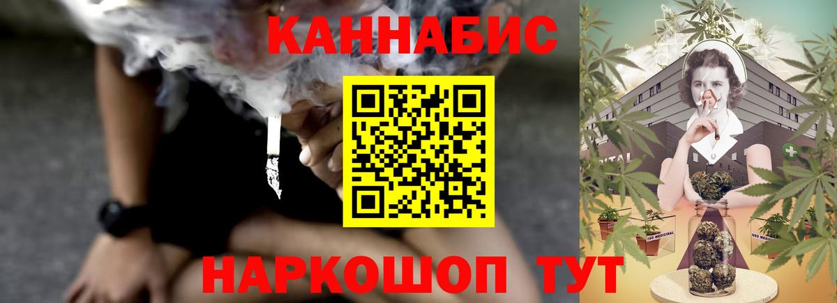 Бошки Шишки сатива Омск